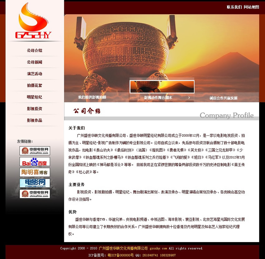 �V��ʢ���Aӳ�Ļ��������޹�˾